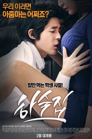Eun-gi's eventful life in a boarding house has begun with the three ladies: a sexy owner of a boarding house, her daughter who is even sexier, and his innocent first love. Eun-gi, a freshman, has found his new place in a boarding house operated by mother and daughter when he came to Seoul to study. His only pleasure is to play along in the unspoken push-and-pull relationship with the mother or the daughter. One day, his first love, Soon-yi, who is innocent and docile, suddenly comes to visit him at the boarding house. With the sexy daughter of the boarding house behind the door, and the curvaceous lady owner of the boarding house in the bathroom next to his room, the 20-year-old virgin Eun-gi's sleepless night begins.