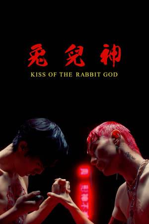 A Chinese restaurant worker falls in love with an 18th century Qing dynasty god.