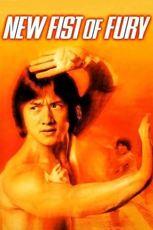 A brother and sister escape from Japanese-occupied Shanghai to Japanese-occupied Taiwan, to stay with their grandfather who runs a Kung-Fu school there. However, the master of a Japanese Kung- Fu school in Taiwan has plans to bringing all other schools on the island under his domination, and part of his plan involves the murder of the grandfather.