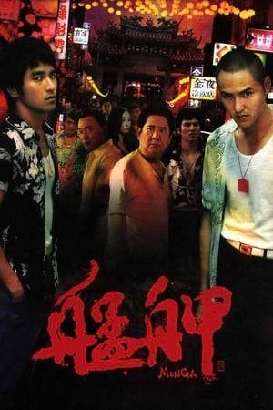 Set in the 1980s, “Monga” centers on five boys (Mosquito, Monk, Dragon, White Monkey and A-Lan) who join the "Gang of Princes" who are tired of being pushed around. As the "Gang of Princes" rise in stature, they come into conflict with other gangs jealous of their rising power.
