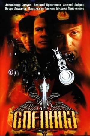 Spetsnaz is a 2002 Russian TV miniseries directed by Andrei Malyukov.
