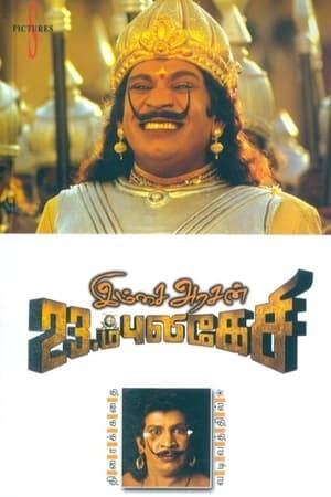 Set in the late 18th century during the early stages of the British Raj, the film tells the story of twin brothers separated at birth. Pulikesi XXIII, the foolish elder brother, becomes a puppet of his uncle, the Chief Minister, while Ukraputhan, the wise younger brother, becomes a patriot intent on saving his land and his brother.