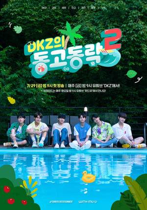 Dong-Go-Dong-Rak is a reality show that captures DKZ’s youthfulness, for young people in their 20s, away from DKZ’s stage performances, and not only reveals each member’s charm, but also provides chemistry with exceptional teamwork.