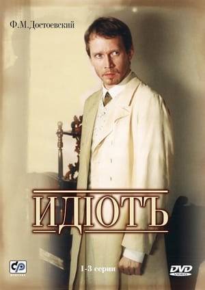 The Idiot is a costume drama TV series produced by Russia TV Channel in 2003, based on Fyodor Dostoevsky's novel of the same title.

The series' script is very close to Dostoevsky's original text, and the series features well-known Russian actors.