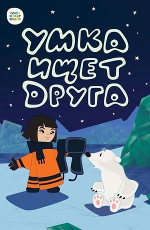 It is a continuation of adventures of the bear cub who searches for the friend and finds him on the Polar station during the New year.