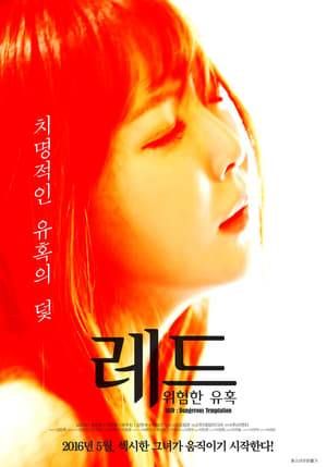 Se-hee is a famous writer who gets her best-sellers by luring men into her basement, imprisoning them and having them write for her. Seung-ah is also a writer who envies Se-hee for being successful and gets her boyfriend Jong-suk to have Se-hee killed. Min-seok is always by Seung-ah’s side to support her until one day she asks him to kill Jong-suk for her...