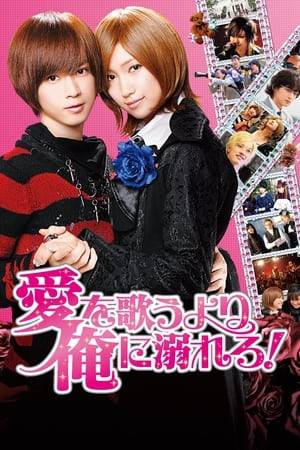 Student Mizuki Sakurazaka looks like a boy and is treated like a prince at her all female Seinoibara High School. She also leads the all girl rock band Burauerozen. They regularly perform at a venue that allows only women. Akira Shiraishi is a student at the all male Kaizan High School. He's treated like a princess at his school because of his feminine face. Akira then sneaks in to watch Burauerozen. He confesses his love to Mizuki...