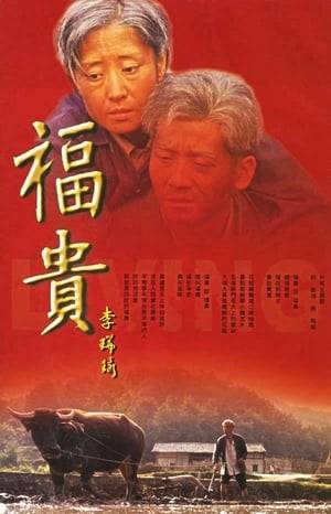 The film is adapted from Yu Hua's novel "Alive".