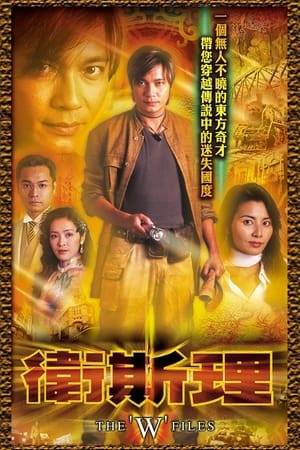 In the 1930s, Wisely returns to China from his overseas studies and runs a detective agency in Shanghai to investigate paranormal events. He meets a doctor named Pak So and she becomes his love interest, but they encounter several trials and tribulations to test their love before they finally get together. The series is divided into eight different stories, with Wisely and his team setting off to investigate and crack each mystery case.  The stories are listed as follows: Paper Monkey (紙猴), Deadly Body Change (屍變), Charcoal (木炭), Searching Dreams (尋夢), Bug Suspect (蠱惑), Supernatural Beings (神仙), Ghost Story (鬼混), Disturbing Graves (盜墓).