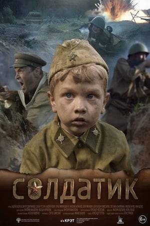 This is a story about exciting events that occurred in the life of the smallest soldier - the hero of the Great Patriotic War, six-year-old Sergei Aleshkov. He lost all his relatives and got into the army. With a six-year-old boy, they started playing the soldier game in order to preserve his childhood, and he, in order to comply with this honorary title, became a real defender of the Motherland.