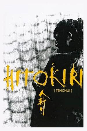 A ronin desperately seeks a way out of financial straits; he allies with the Tosa clan under the ruthless leader Takechi, who quickly takes advantage.