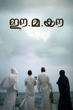 Set in Chellanam, Kochi, the story revolves around the death of Vavachan Mesthiri in a coastal village. It showcases the events that unfold between two evenings and looks at death from different perspectives.