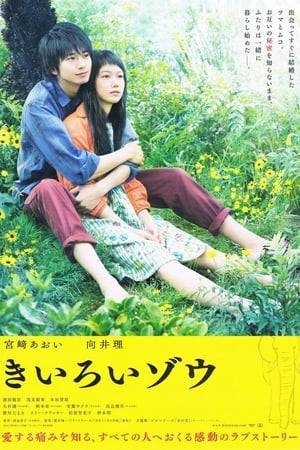 Married couple Aiko Tsumari and Ayumu Muko live a happy and peaceful life. Aiko is bit naive, while Ayumu works as a not so popular novelist. One day, a letter arrives for Ayumu. Because of this letter, the couple become estranged...