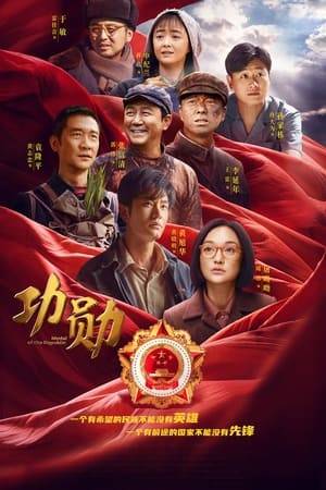 It is an anthology drama about the lives of eight legendary figures in China: Yu Min: Involvement in national defence and security from his youth until he reached his middle age. Shen Jilan: Advocating "equal pay for men and women" and her election to the first National People's Congress. Sun Jiadong: Countless defeats become the starting point to depict the relentless spirits of the Chinese scientists. Li Yannian: Heroic feats during the Korean War (known in China as the war to resist US aggression and aid Korea.) Zhang Fuqing: A war veteran has gone to live in one of the poorest regions and helped people out of poverty. Yuan Longping: Worked tirelessly to provide food and clothing for his motherland and the people of the world. Huang Xuhua: It recounts the difficult process in China's independent research and development of nuclear submarines. Tu Youyou: Development of the new antimalarial drug artemisinin and answers some doubts people have about the Nobel Prize received in 2015.