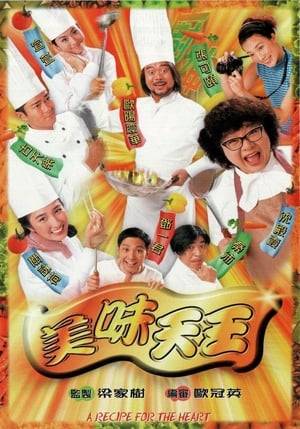 A heartwarming drama about two chefs competing for the coveted title of “Master of All Chefs”, “A Recipe for the Heart” is a delightful combination of gracefully concocted food and great comedy.

Shek (Chun Pui) was the chef as well as the owner of the restaurant Delicious Garden.  He disappeared after defeating by his good friend Shan (Bobby Au-Yeung) in a cooking contest, leaving behind his wife Yuen (Lydia Shum) and his daughter So So (Esther Kwan).  Shan then disguised as Kut to help the two women and inspired So to be a good chef.  The two became an odd couple but admired each other.  Their relationships got complicated when Song (Jessica Hester Hsuan) claimed to be Kut’s fiancee... .