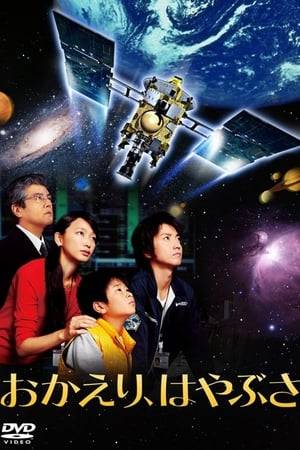 Kento Ohashi (Tatsuya Fujiwara) is a novice ion engine developer working on a team that is launching the unmanned Hayabusa spacecraft into outerspace. His father Isao (Tomokazu Miura) was the leader of a previously failed space probe named Nozomi. Now, Kento pursues his dreams and his father's while experiencing the unexpected surprises that comes with the Hayabusa's 7 year odyssey.