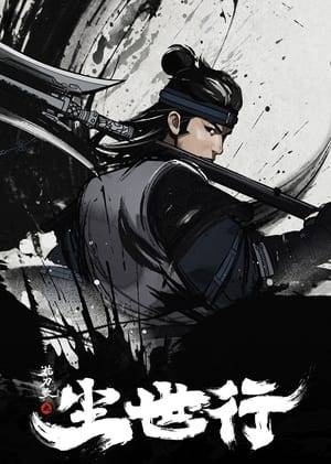 "Turning a blind eye is the same crime as the executioner".  　　The first extra-long theatrical version of the series, the story revolves around the treacherous struggle that takes place in Shandong Linqing between many Jianghu sects, the protagonist Cao Gang young master Luo Tong involved in a conspiracy against the Cao Gang, facing the imminent destruction of the Cao Gang, as well as the pursuit of many Jianghu sects, Luo Tong in his childhood friend Hongniang, create the gods Jiang Yuan, reckless righteous Long Shun's help, step by step closer to the truth, each with their own beliefs and Adherence, and the result of a full-blooded and fervent battle ......