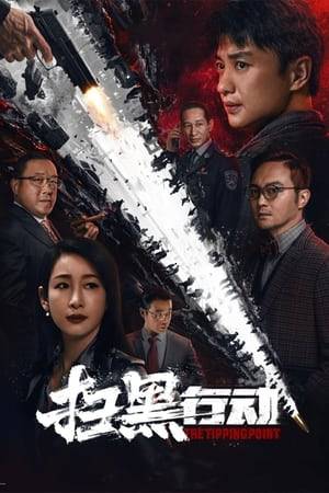 A female college student falls from a building in a bizarre manner. Cheng Rui, the deputy captain of the Criminal Investigation Detachment who has just been transferred to the post, is assigned by the deputy director Du Yulin to investigate the hidden story behind the case.