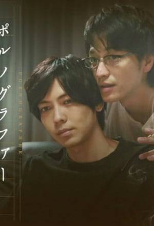 Haruhiko Kuzumi is a university student. One day, he causes a bicycle accident. The accident causes novelist Rio Kijima to break his arm. Haruhiko doesn't have insurance or money to pay Rio for his injury. Rio asks Haruhiko to transcribe a story he is writing. Haruhiko is surprised to learn the story is obscene.