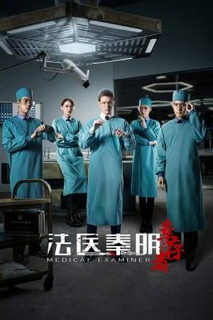 A stone-faced forensic examiner joins hands with a cop, a crime scene investigator and two women who become integral to the pursuit of truth behind a series of mysterious cases. Dragon City is bogged by another serial murder case that has resulted in the deaths of numerous female victims. Without exception, each victim is missing a part of their body. The team of investigators work hard to find a trail among the clues and they discover that under the eerie light is a glass container that carries the missing heart. Will Qin Ming find the killer in time to prevent more deaths?
