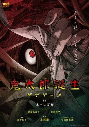 1955. Kitaro's father, Medama Oyaji, comes to Yagura Village in search of his missing wife. The village was ruled by the Ryuga clan, which controls Japan's political and business circles behind the scenes. Mizuki, who works at a blood bank, visits the village with a secret mission to mourn the death of the head of his family, and meets Kitaro's father. While an ugly fight unfolds over the succession of the head of the family, a member of the family is brutally murdered at the village shrine. It was the beginning of a terrifying chain of events.