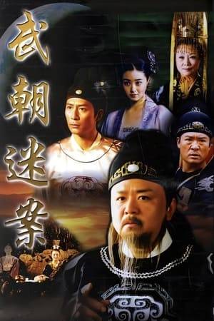 Di Renjie is Tang dynasty magistrate and statesman, who investigates mysterious murders.