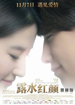 "For Love or Money" is based on a novel by Zhang Xiaoxian, which tells the moving story between a fallen noble lady and a rich heir to a large company. She’s broken and has lost the direction in life, whereas he chooses a life of poverty and freedom to pursue his passion as a painter. Together, will they be able to find themselves in this world of twists and turns before it’s too late?