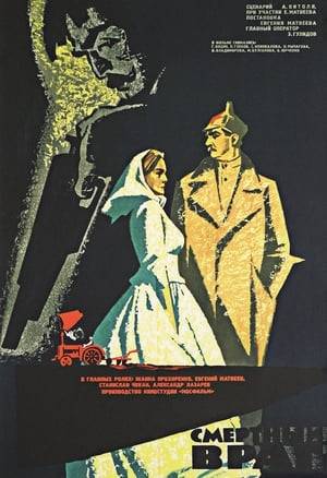 Based on the Don stories by Mikhail Sholokhov.
 Soviet power was only established on the Don, and a conflict broke out in the first commune: the wife of the commune’s leader Arseniy Klyukvin, having believed the promises of the white officer, fell in love and went to live with him with the child. She doesn't want to hide her feelings, but unable to withstand the bestial attitude of a white officer, she returns back to the Bolshevik.