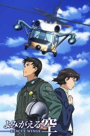 Yomigaeru Sora - Rescue Wings - is a Japanese anime series produced by J.C. STAFF which aired on TV Tokyo in 2006. The main character is 2nd Lieutenant Uchida Kazuhiro, a helicopter pilot in a search and rescue wing of the Japan Air Self Defense Force.
