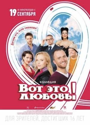 A funny comedy about the unforgettable adventures of two young Moscow girls.