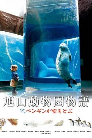 Asahiyama Zoo in Hokkaido, is the northernmost zoo in Japan. The unpopular zoo welcomes a new zoo keeper, young Yoshida (Yasuhi Nakamura), who has more affection for insects than people after years of being bullied at school when he was young. Yoshida soon realizes that Asahiyama Zoo is facing a financial crisis and the zoo director Takizawa (Toshiyuki Nishida) has been doing everything in his power to save the zoo from closing down.  Moved by Takizawa's passion, Yoshida and other zoo keepers came to share the zoo director's belief that one's dreams can come true, and together they tackle this seemingly impossible task of revitalizing Asahiyama. A breakthrough arrives in the form of â€œBehavioral Exhibition,â€ a method that is pioneered by Ashiyama's zoo keepers and which eventually makes the zoo renowned throughout the world.