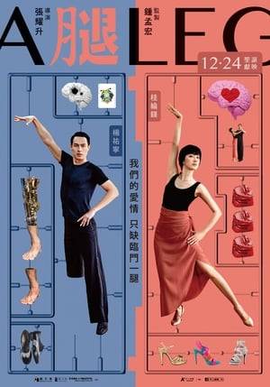 In this deliciously dark comedy, a woman desperately attempts to reunite her husband's amputated leg with his body before his funeral, leading her on a wild goose chase across Taipei and through multiple encounters with bureaucracy, ineptitude, and her own recent past.