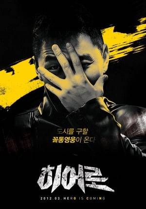 Set in the near future, the country of South Korea has gone bankrupt. In the fictional city of Mooyoung, irregularities and corruption has now become rampant. By chance, Kim Heug-Cheol  receives superhuman strength and he fights against the corruption plaguing the city of Mooyoung.