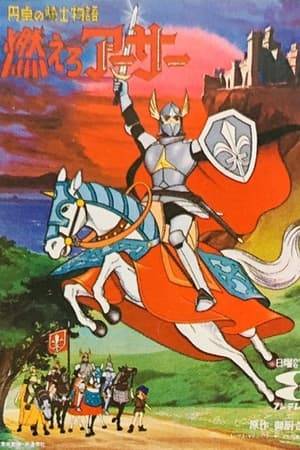 King Arthur and the Knights of the Round Table is a Japanese anime series based on the Arthurian legend.