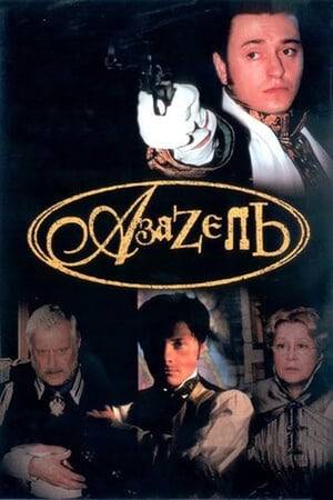 Based on Boris Akunin's novel 'Azazel' (English title 'The Winter Queen') set in Moscow in 1876. The novel started a long series quite popular in Russia. In 'Azazel' a young police officer - Erast Fandorin - investigates an odd suicide of some rich young man and finds a complex conspiracy, trying to take over most European countries - from Britain to Ottoman Empire - with the best intentions, of course.