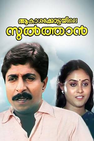 Kesavan Kutty's job is to build houses for Georgekutty, an NRI. To settle his debts, Kesavan Kutty rents out the houses. It's sheer chaos when Georgekutty arrives unexpectedly.