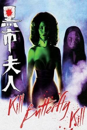 Gonzo, action packed rape-revenge themed Taiwanese "Black Movie" featuring Juliet Chan and "Tattooer Ma" Sha. The original "Underground Wife" cut runs 85 minutes, the later IFD "Kill Butterfly Kill" English language cut is 89. This movie was released again by IFD in the late 80s in a 'cut-and-paste' version called "American Commando 6: Kill Butterfly Kill" (see separate listing).