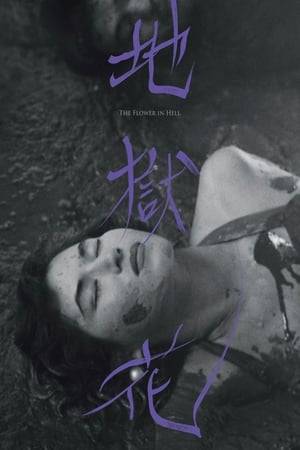 In post-Korean War Seoul, a young man from the countryside discovers that his older brother has become romantically involved in a prostitute and has no intentions of returning home.