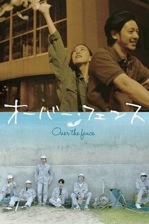 A recently divorced and traumatized man moves to Hakodate, Hokkaido and attends a vocational college to learn carpentry along with several other students who are in the same boat as he. When a couple of the guys go to a hostess club the man meets an unconventional girl who likes him and a relationship is born.