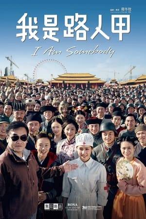 A young man travels from his hometown to Hengdian, the place where the country's biggest movies are filmed. Like many others, his dream is to become a movie star. However, the life of an actor proves to be very harsh, and only a select few will ever be anything more than extras.