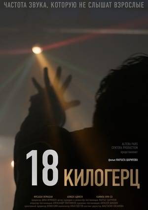 «18 Kilohertz» refers to a sound frequency that adults cannot hear. The film focuses on the realities which faced teenagers in Kazakhstan in the late 90s, at the time of the drug boom in Almaty. It tackles one side of the conflict between the child and his parents leading to his alienation and flight from home. What makes the teenager prefer romantic asphalt streets to the cozy parental home?