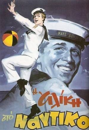 Aliki is in love with someone who serves his duty in the greek navy. Wanting to see him, she disguises as a navy soldier and gets aboard her lover's ship. Things get more complicated when she comes accross the ship's captain; her father!