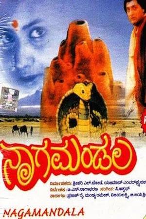 The story of the film was adapted from a play of the same name written by well-known writer Girish Karnad. The movie was directed by award winning director T.S. Nagabharana, who is deemed to be one of the ace directors in Kannada film industry. Music was scored by C. Aswath and Srihari L. Khoday produced the movie.  The film touches one of the most sensitive issues of marital life. In folk style and form, the film throws open a question as to who is the husband – the person who marries an innocent girl and indulges in self pleasures or the person who gives the real and complete experience of life.  G.S.Bhaskar, and his work is a visual thunder in this movie. Especially the night scenes & interior scenes are spellbounded. Bhaskar is a famous technician; he used contrast lighting in this movie, that clearly gave the touch of folk life in every frame.