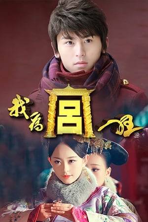 Xiao Hao is working on a Chinese exhibit when he accidentally frees a life force, Liu Li, from a vase. Liu Li only remembers that she's from the Qing Dynasty. Only Xiao Hao can see her. They embark on a journey to uncover the truth behind Liu Li and how she got into the vase. On the way, Xiao Hao falls in love with Liu Li. How can a couple with hundredsof years between each other be together?