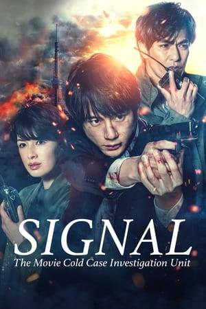 The story continues from the Japanese SIGNAL drama series. In 2021, a limousine taxi driver causes an accident on a highway, and a high-level government official dies in the accident. The cold case investigation unit, including Kento Saegusa and team leader Misaki Sakurai, have doubts about the case. Meanwhile, in 2009, administrative officers die consecutively in car accidents. The police announce these deaths as accidents. Takeshi Ōyama believes that these deaths were not the product of simple accidents. At 11:23 pm, a walkie-talkie turns on and makes a connection between the future and past. Kento Saegusa and Takeshi Ōyama face the threat of bioterrorism.