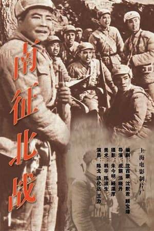 In 1947, the Chinese Red Army sets a trap for the Nationalist forces in Jiangsu province.