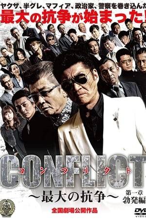 Tendokai's Washio Kazuma, the underboss of Japan's largest crime syndicate, goes on the warpath when his blood brother and family turn up dead.