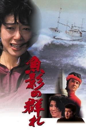 A young man tries to overcome the hostility of his girlfriend's father, a tuna fisherman, by getting the father to teach him the trade's secrets.
