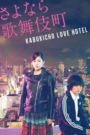 This erotically charged drama traces the intersecting stories of a group of employees and visitors at a notorious "love hotel" in Tokyo's red-light district.
