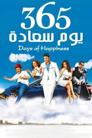 The film revolves within the framework of romantic comedy, which embodies the personal Ahmed Ezz young man with multiple relationships and refuses to marry until the girl thin marks (Donia Samir Ghanem) occupy his heart.